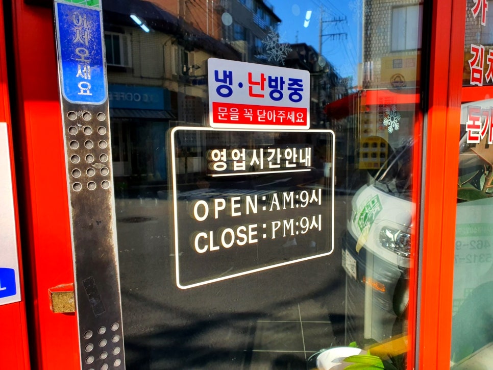 꼴통분식 이미지