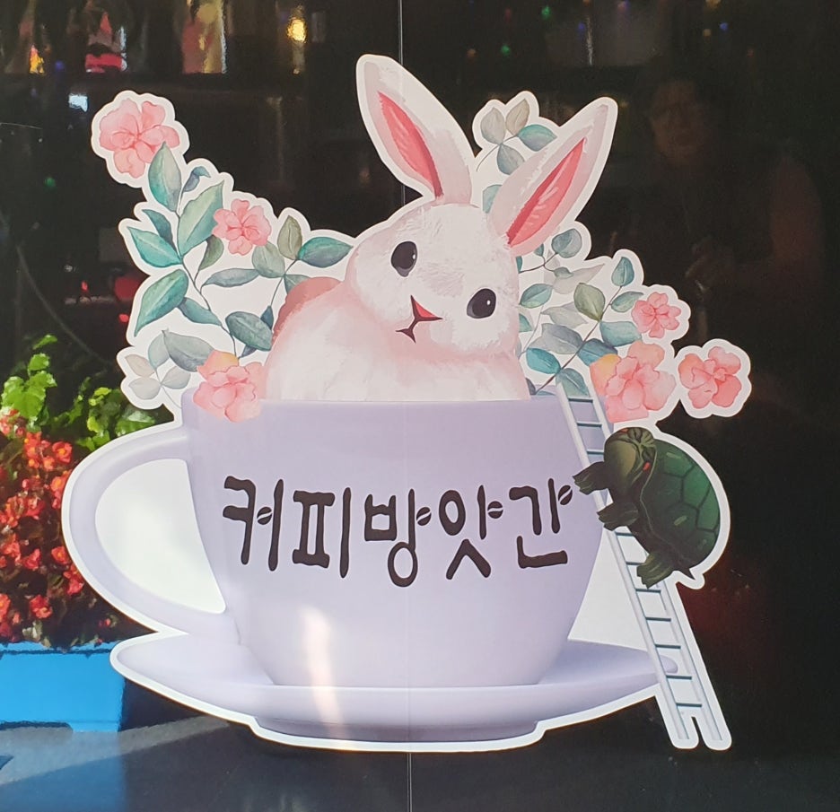 방앗간쉼터 이미지