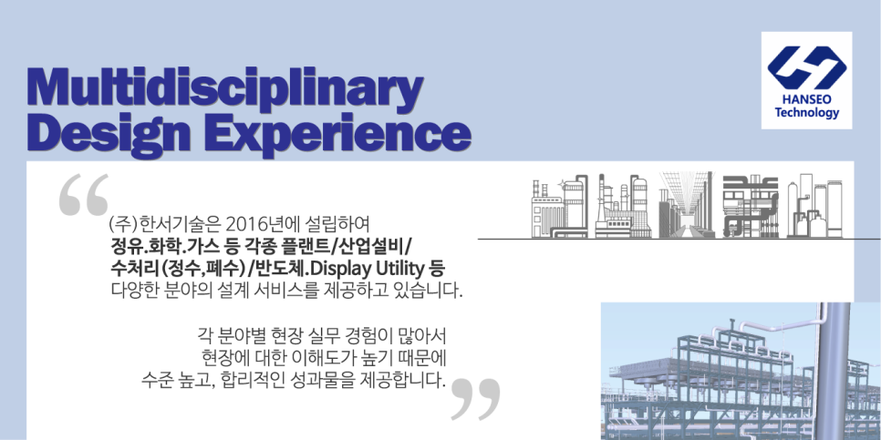 한서기술 이미지