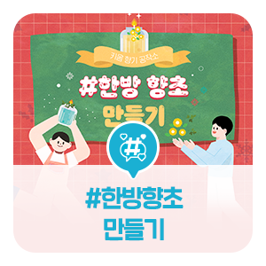 향기공작소 이미지