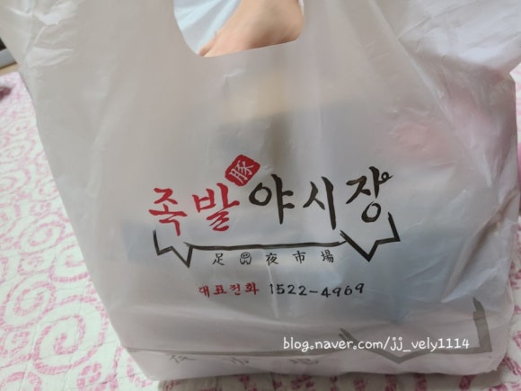 족발야시장 서산호수공원점 이미지