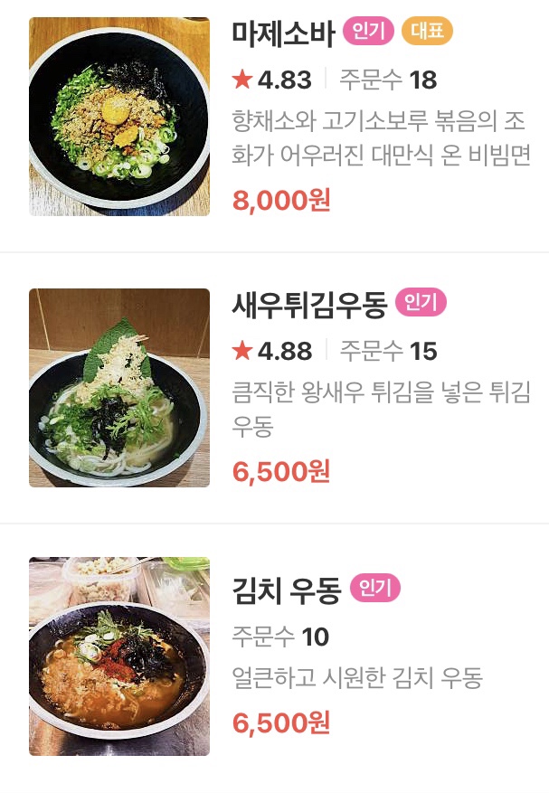 선유우동 이미지