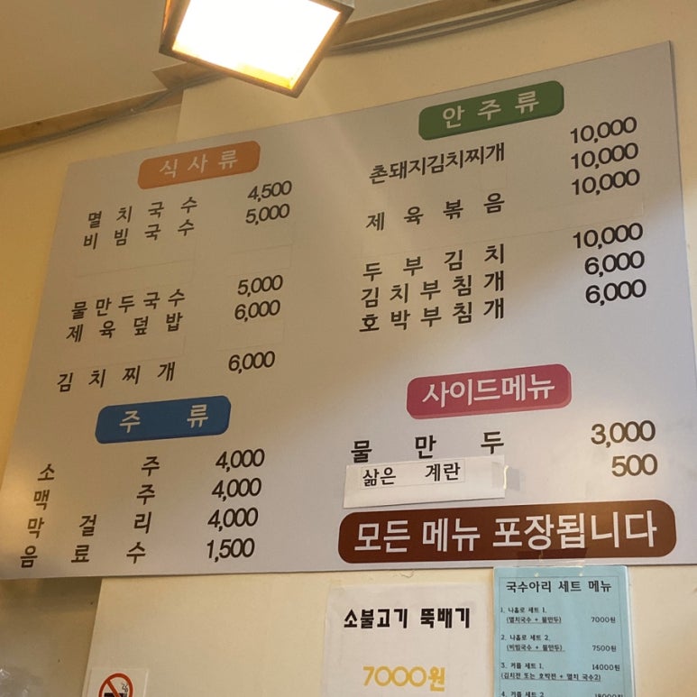 아리 아리 국수 이미지