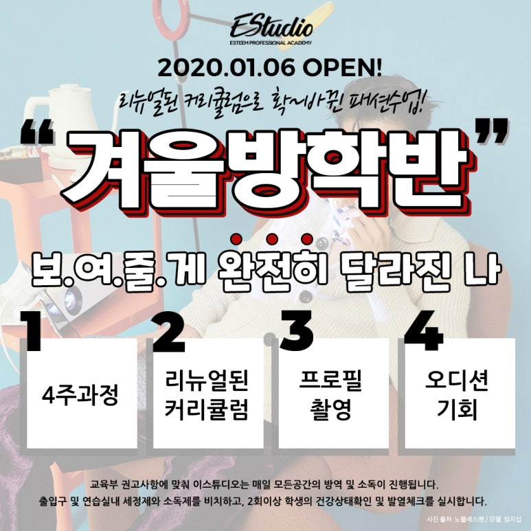 이스튜디오(Estudio) 이미지