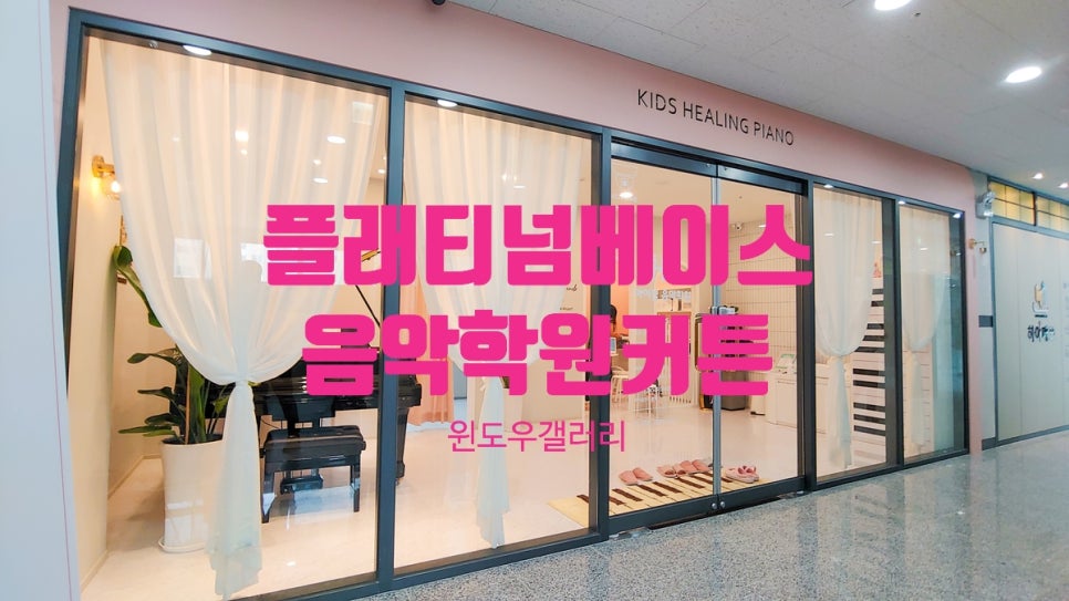 아이힐음악학원 이미지