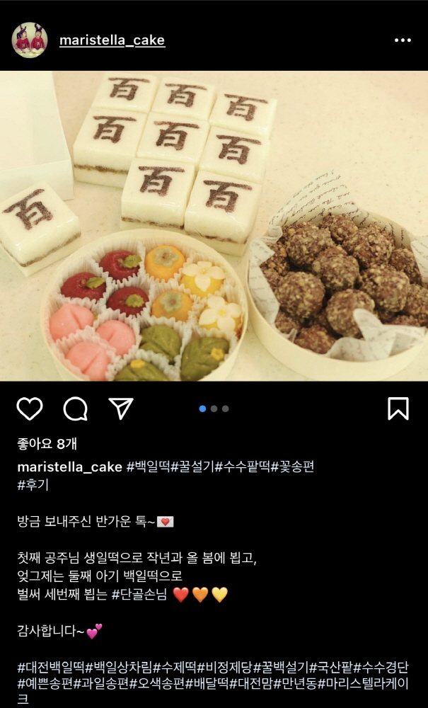 마리스텔라케이크 이미지