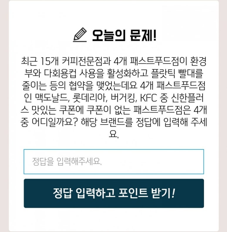 신박푸드 이미지