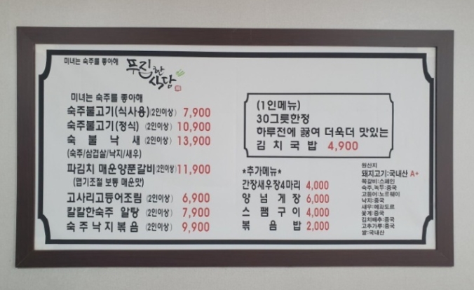 푸짐한 식당 이미지