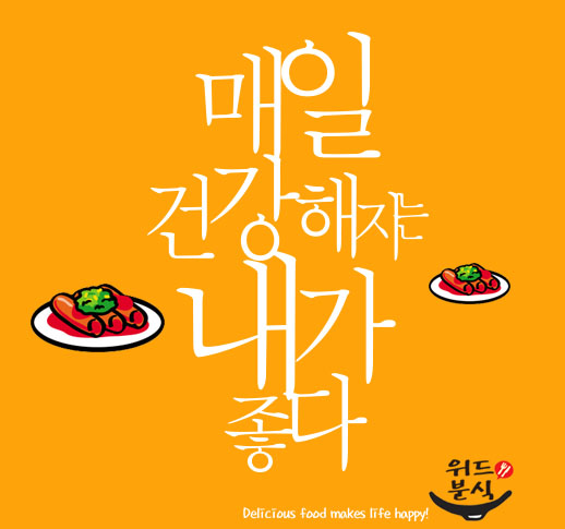 디자인위드 이미지