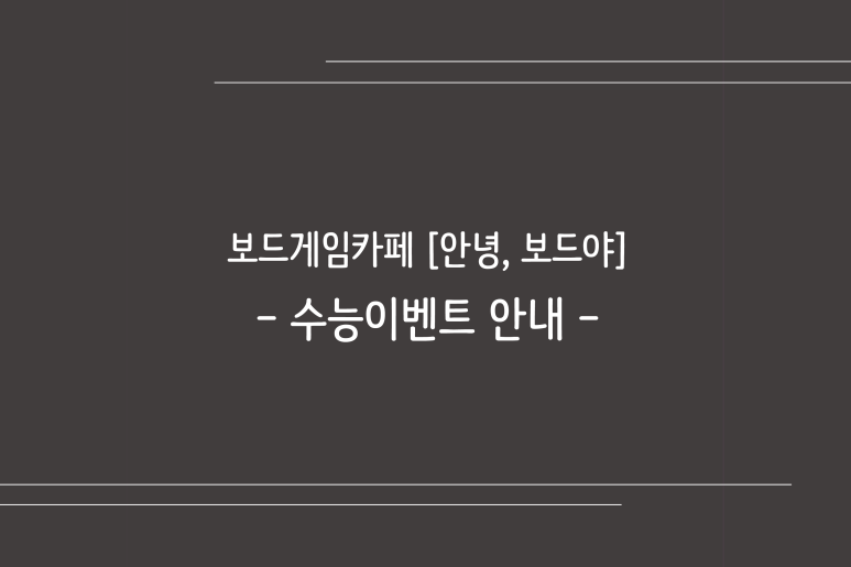 헬로보드카페 이미지