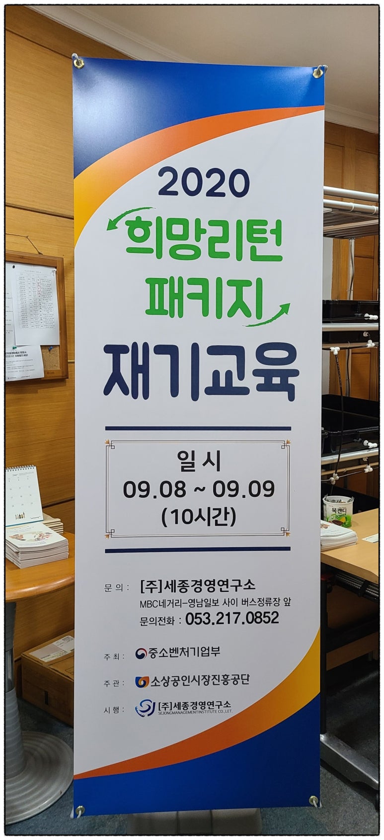 세종경영연구소 이미지