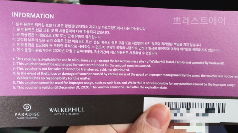 SK네트웍스(주) 워커힐 이미지