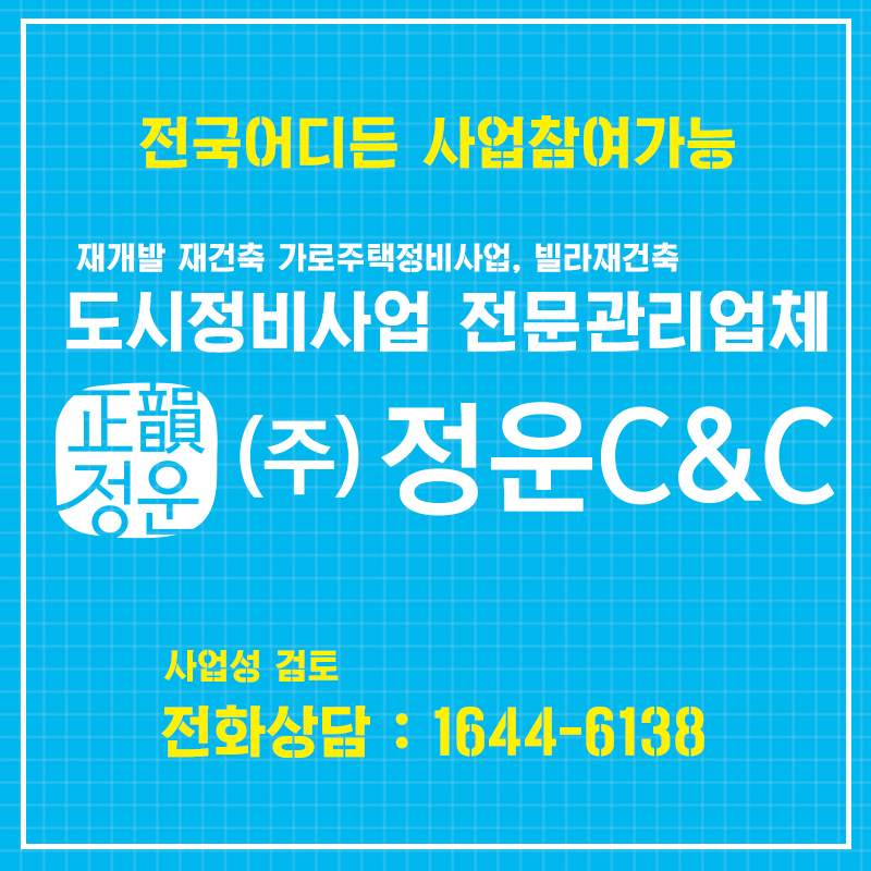 정운주택관리 이미지