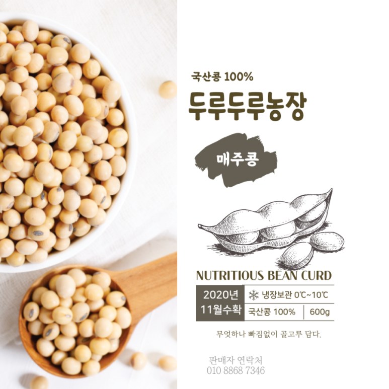 세종발효식품협동조합 이미지