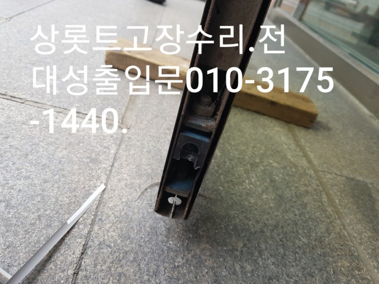 대성열쇠수리 이미지