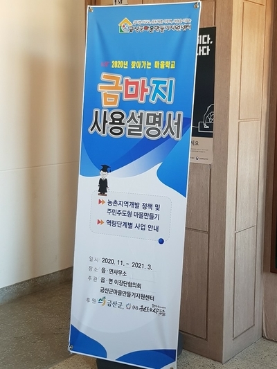 진산면사무소 이미지
