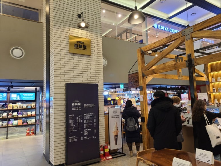 백미당종로 이미지