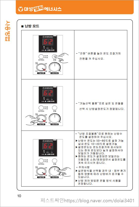 제일스텐레스보일러 이미지