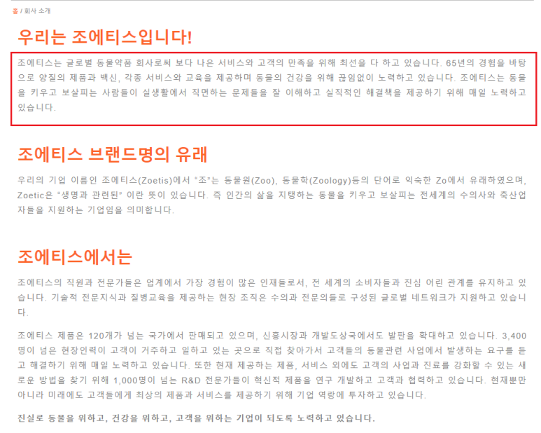 행복을주는기업 이미지