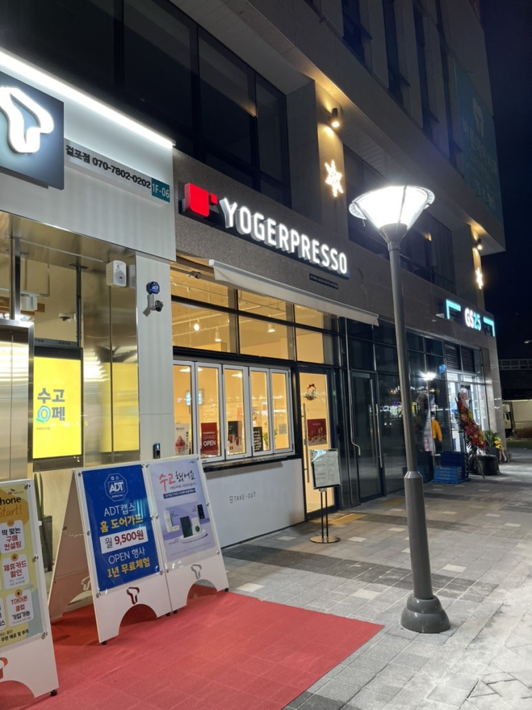 요거프레소 김포 파인스타메디컬점 이미지