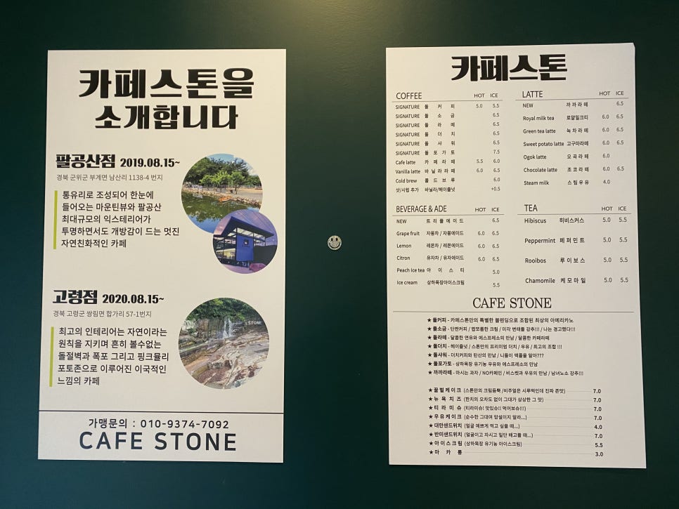 카페스톤 이미지