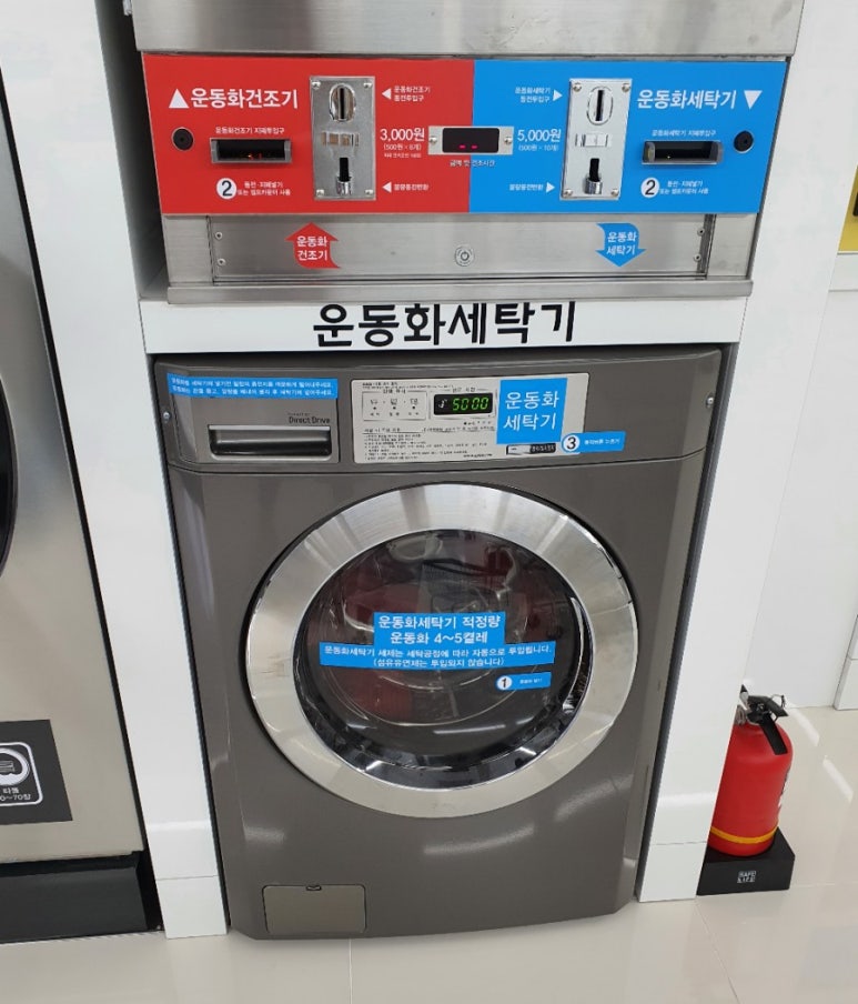 금정세탁소 이미지