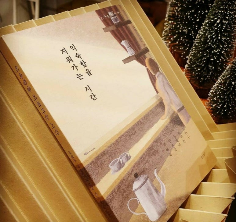 나무아래책방 이미지
