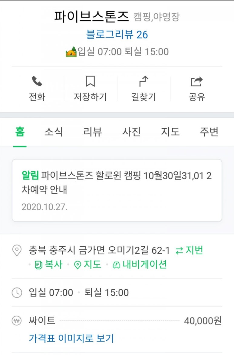 파이브스톤즈 이미지