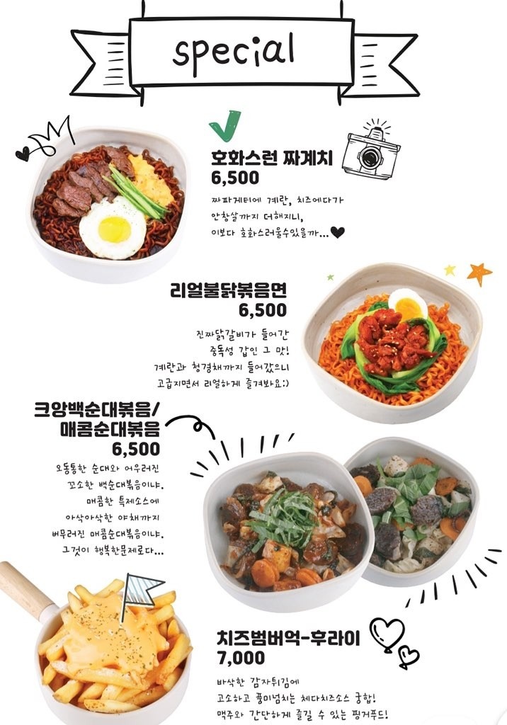 크앙분식 이미지