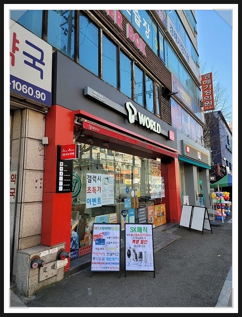 삼거리텔레콤 이미지