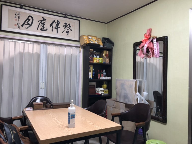 덕화반점 이미지