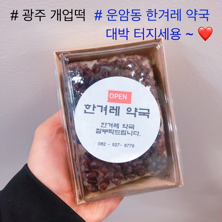요기떡집 이미지