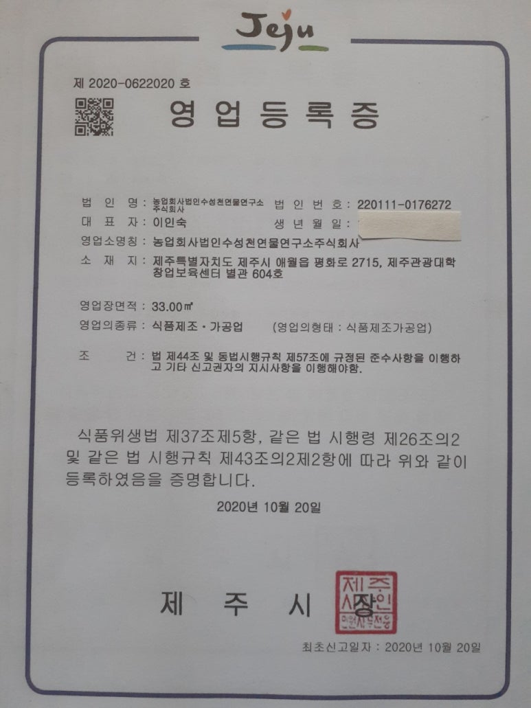 수성농자재 이미지