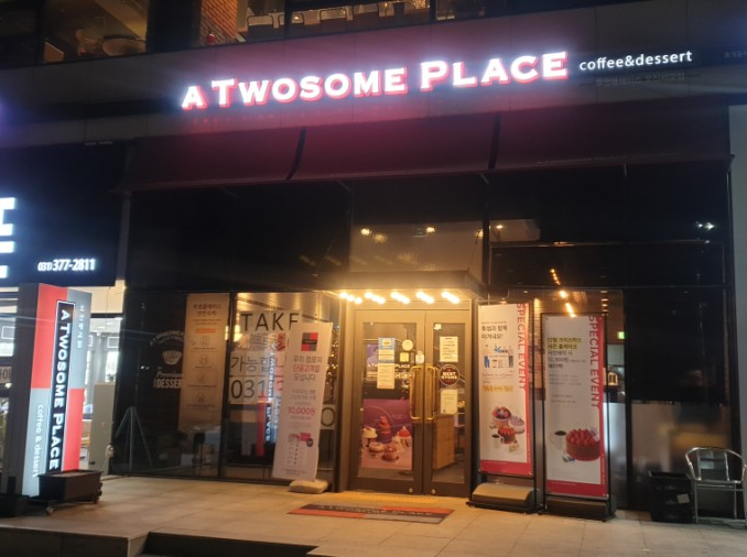 투썸플레이스세교점 이미지