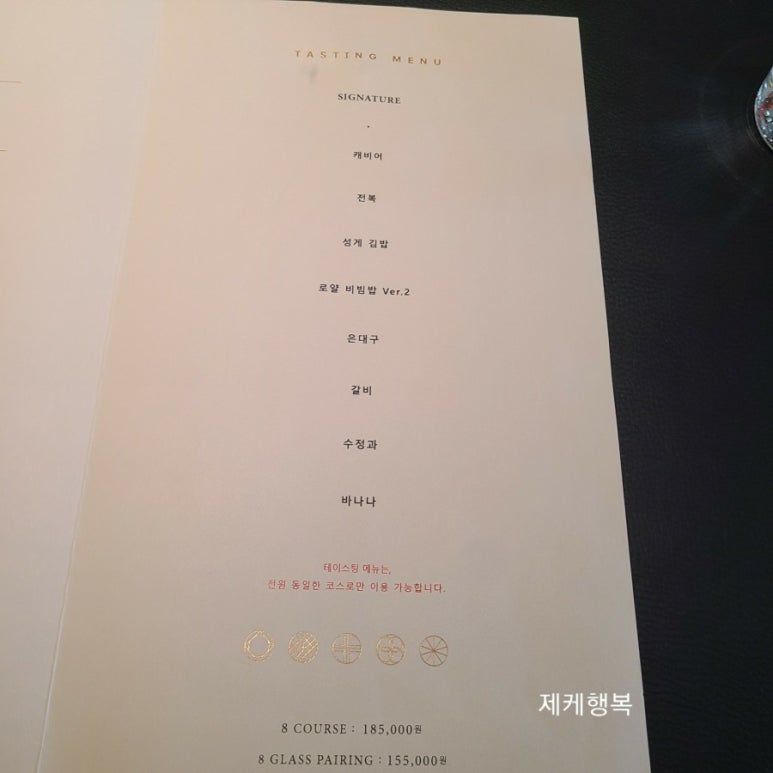 청담식당 이미지