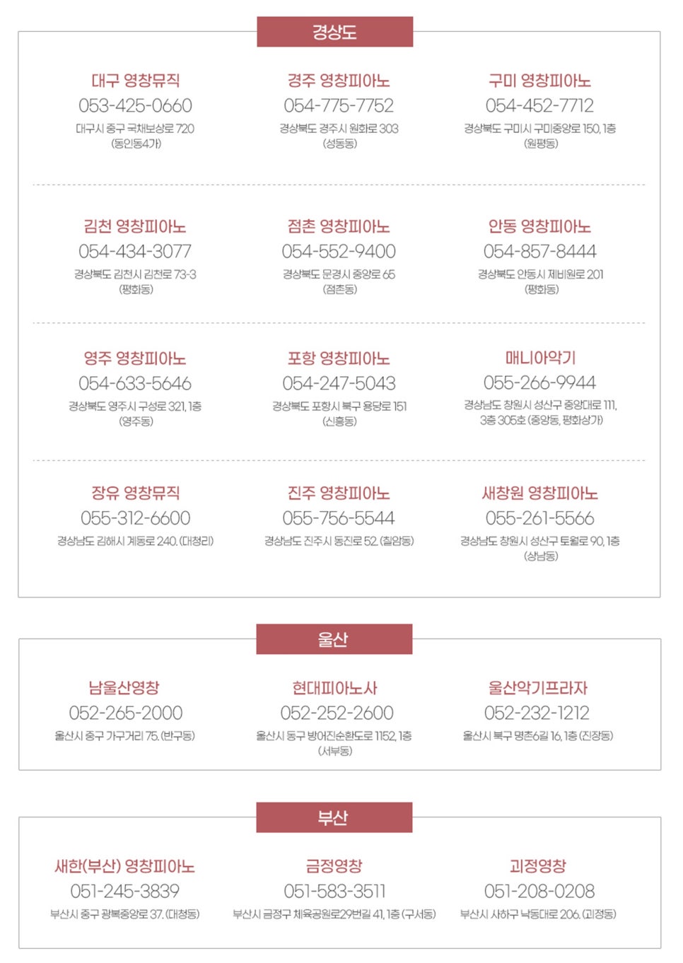 영창피아노제천 이미지
