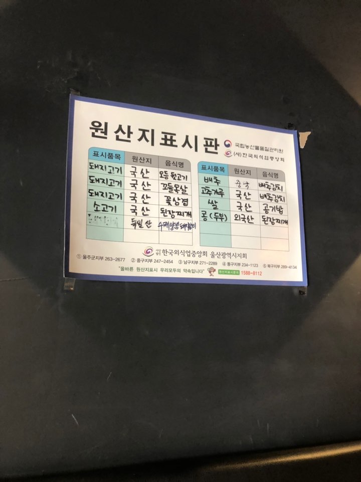 인생뒷고기 이미지