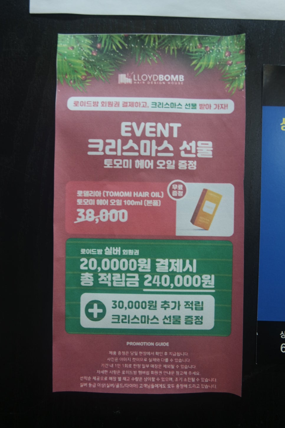 용현할인마트 이미지