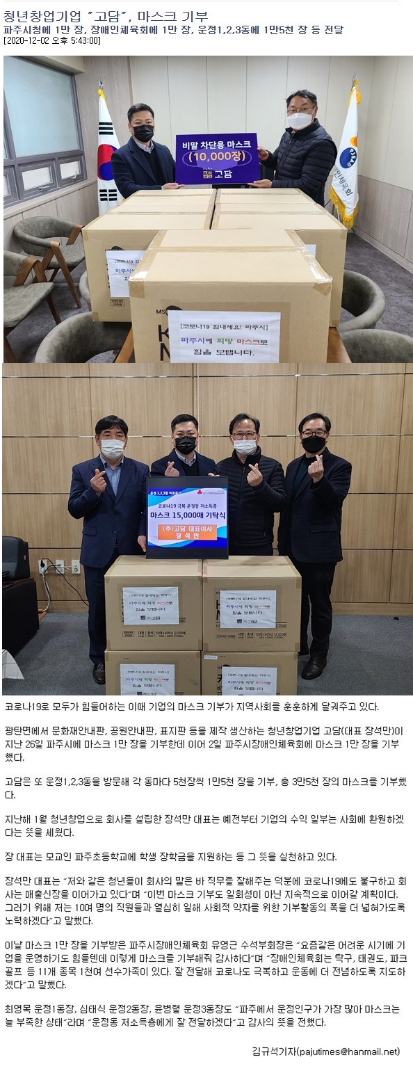 주식회사 고담 이미지