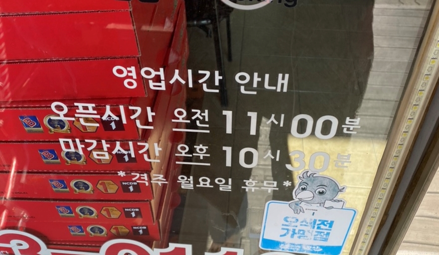 피자스쿨오산누읍점 이미지