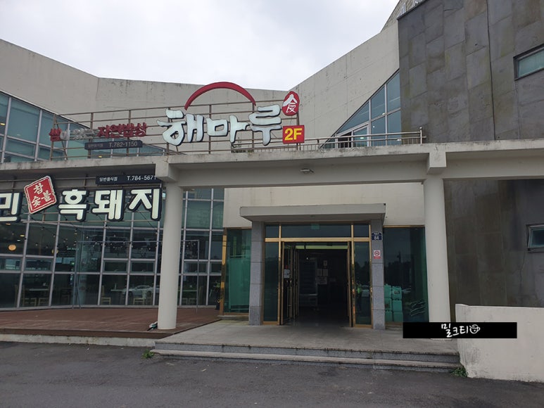 (주)해마루 이미지