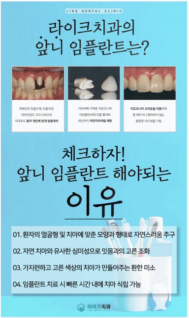 라이크치과의원 이미지