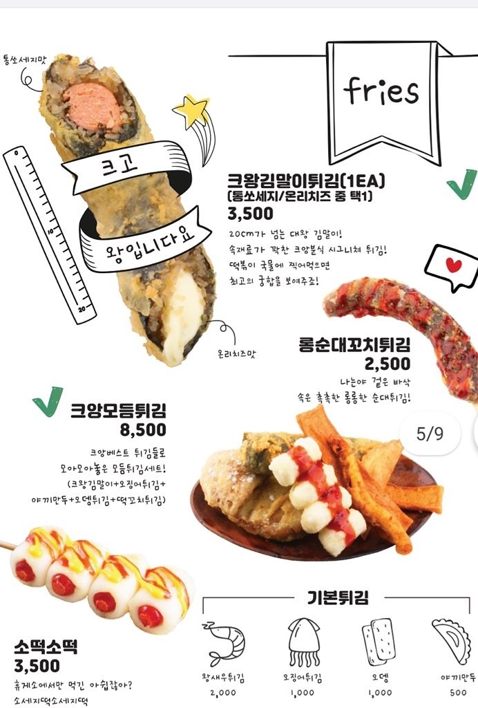 크앙분식 이미지