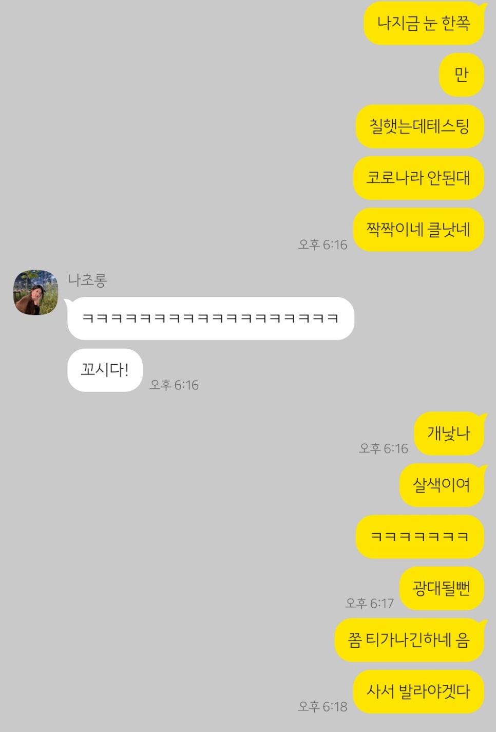 피맥컴퍼니 가양역점 이미지