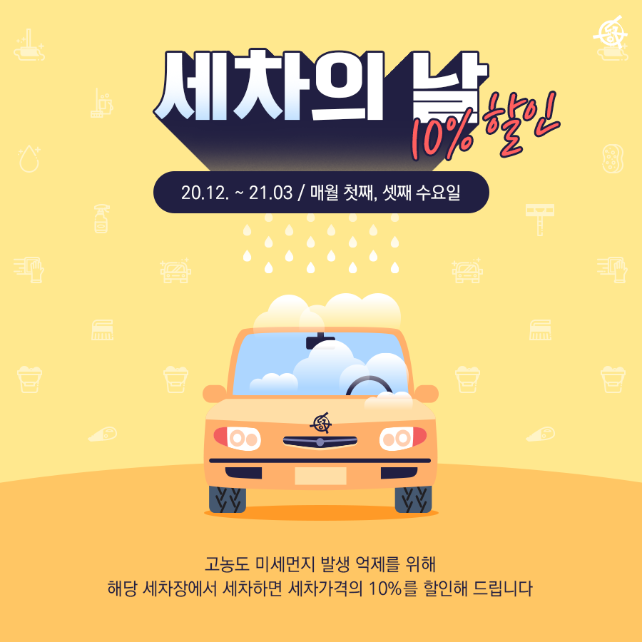 대상카세차장 이미지