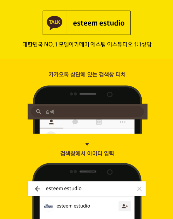 이스튜디오(Estudio) 이미지