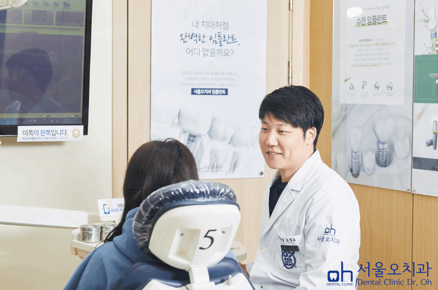 서울오치과 이미지