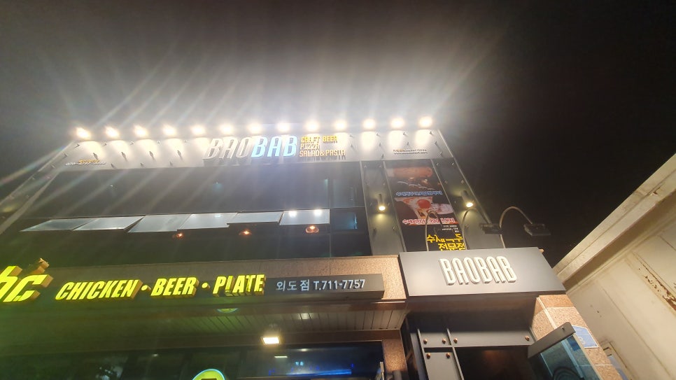 비에이치씨치킨외도점 이미지