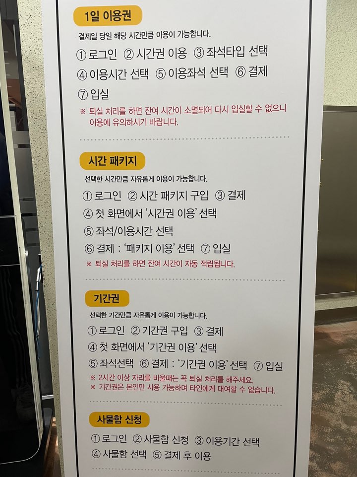 올탑스터디카페 이미지