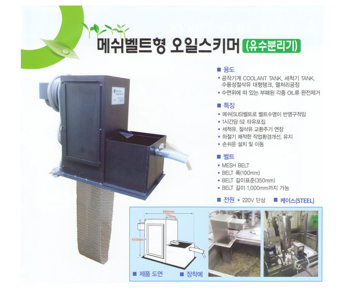 (주)오일네트워크 이미지